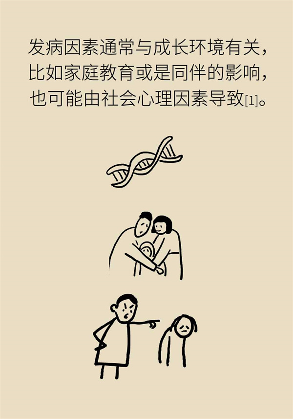 总说自己是社恐也许你只是轻度社交焦虑